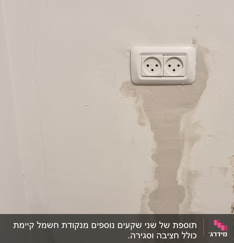 שני שקעי חשמל בקיר עם סימני תיקון
